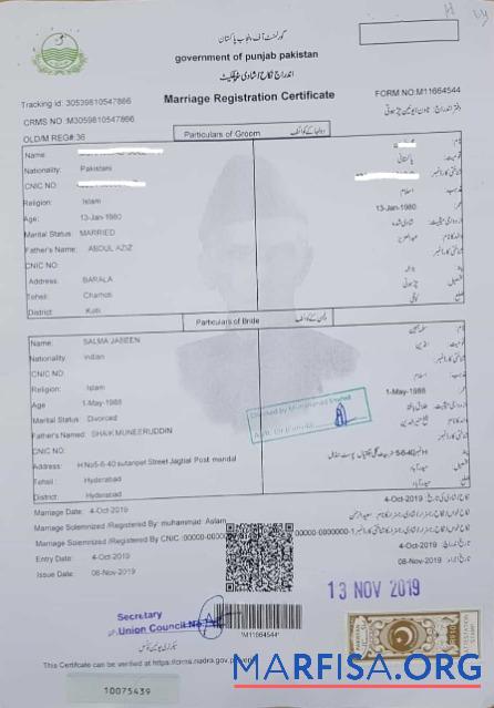 Printable Pakistan Government of Punjab Pakistan marriage certificate download for verification